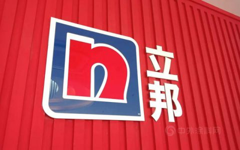 从容应对原材料价格上涨，学学立邦怎么做