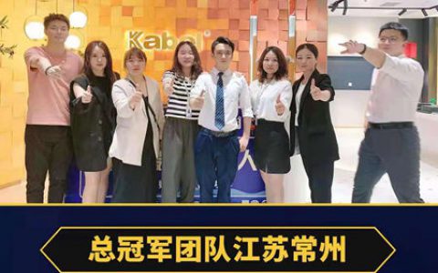 4城，26天，169单！卡百利艺术涂料5月全国主动营销江苏常州夺冠