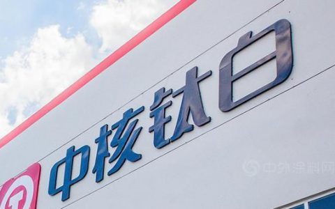 拟定增70.91亿元构建循环经济产业链！中核钛白7.93亿元加码主业