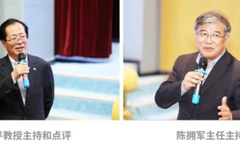 万华化学成功举办“智荟名家”学术论坛