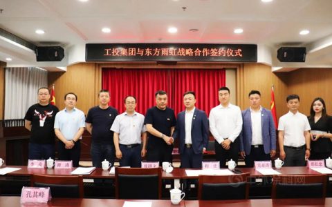 东方雨虹与乌鲁木齐工投集团签订深度战略合作协议