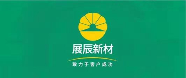 榜单常青树 | 展辰新材再获“金牌供应商”荣誉