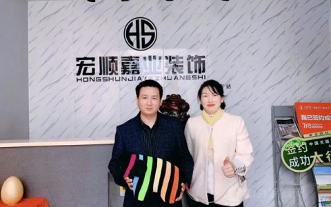 宏顺嘉业装饰——稳增长、促创新