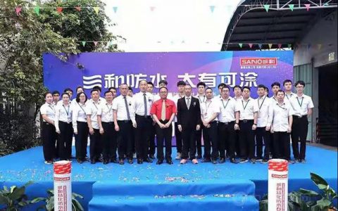 【三和精化】国内气雾漆龙头正式进军防水材料行业
