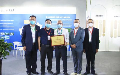 亚士亮相新疆国际绿色建筑产业博览会，助力丝绸之路经济带核心区建设
