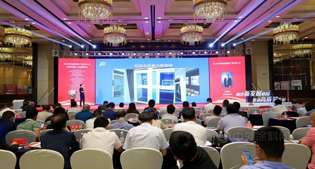 晨光：2021年第四届中国精装修产业发展大会，找准定位创新突破 高质量高品质发展