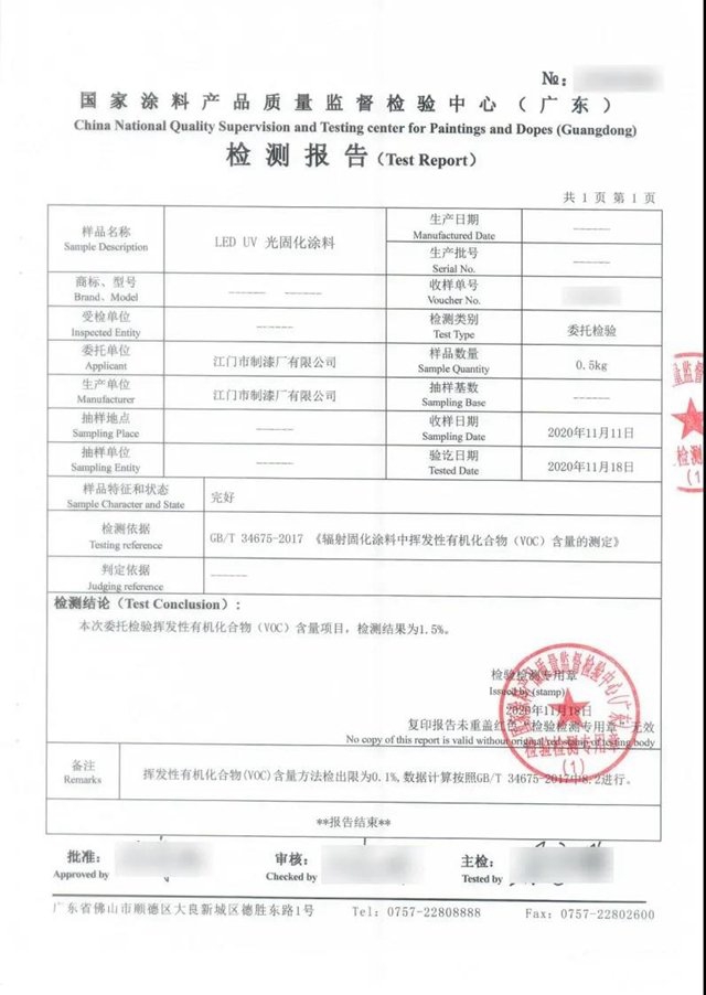 蓬江牌LED工艺门往复喷涂底漆