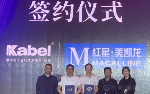 第二届中国高端整体软装峰会（贵阳站）卡百利再掀入驻狂潮！