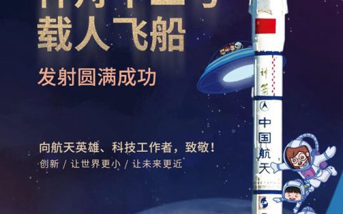 神舟十二号发射成功！卓宝居然也参与了