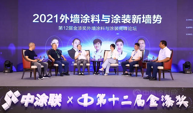 针锋相对！2021外墙涂料涂装高峰论坛激辩新墙势