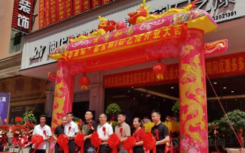蓄势待发,扬帆起航|嘉宝莉石艺漆莆田北高产品体验中心盛大开业