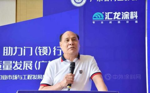 汇龙涂料助力2021中国门业市场与工程发展趋势高峰论坛圆满举行