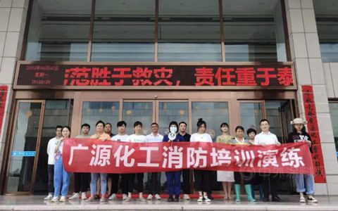 广源集团开展形式多样的安全生产月活动