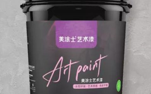 美涂士 行云流水般的顺滑——天鹅绒艺术漆搓涂工艺