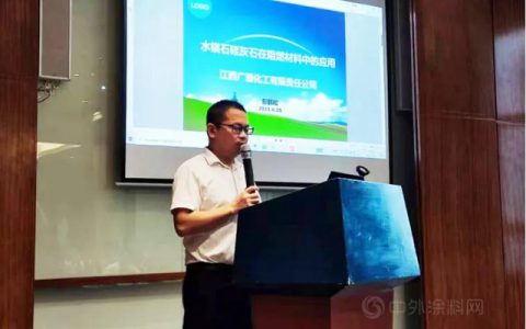 广源集团携“GY-6000”高白度高纯度超细氢氧化镁亮相中国非金属矿科技与市场交流大会