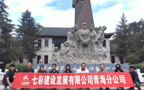 献礼百年，与党同行——七彩建设全国分公司庆建党100周年