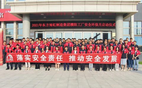 东方雨虹：知敬畏，成方圆