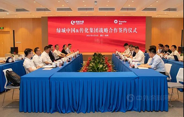 联合创新发展模式 传化集团与绿城中国签订战略合作协议