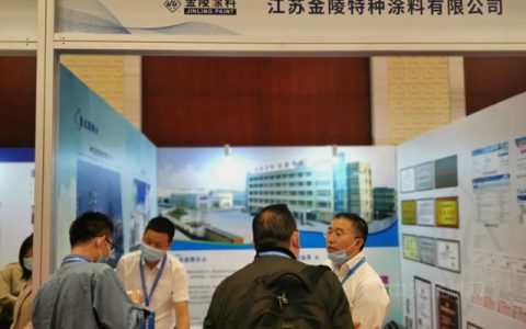 金陵涂料受邀参加中国石油石化腐蚀与防护技术交流大会
