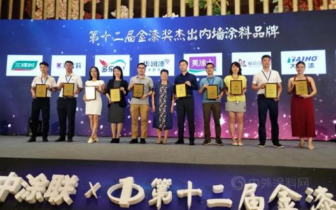 大宝漆斩获第十二届金漆奖三项品牌殊荣