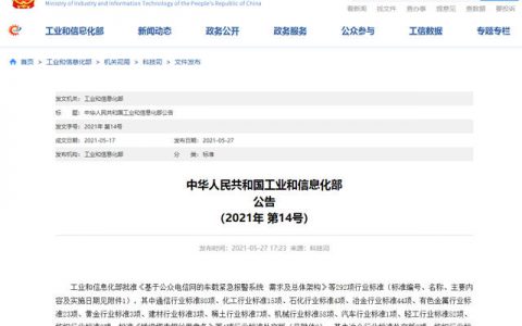 《石油化工设备和管道涂料防腐蚀设计标准》补充新条文：水性涂料的选用需经耐蚀性及耐久性评价