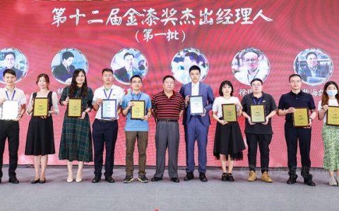 致敬每一位心怀梦想的涂料职业经理人！金漆奖首次为杰出经理人发声