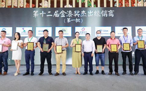 2021杰出涂料经销商揭榜！市场争峰谁称王？