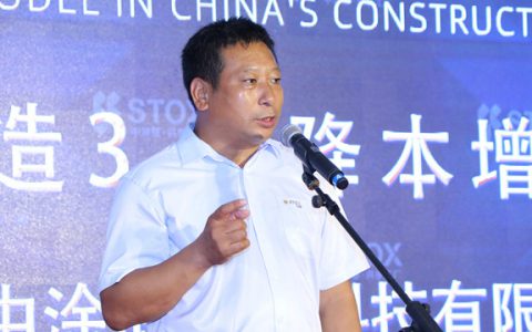 梦想有多远？中国首家建涂行业富士康的探索之旅