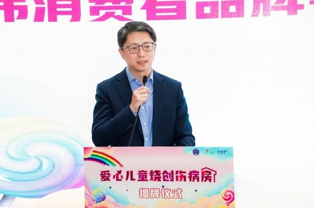 华润涂料携手天使宝贝基金会为长海医院儿童烧创伤病房揭牌