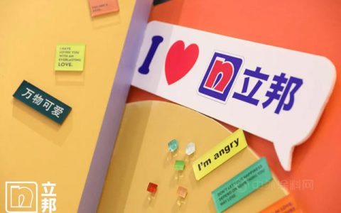 2021设计上海 X 立邦「本色生活」