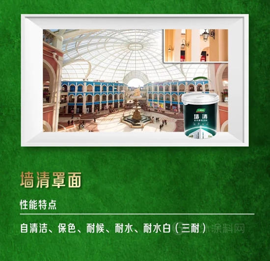 世界环境日丨三棵树坚持科技创新，众多环境友好型高新产品赋能绿色建筑发展