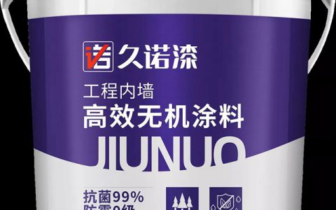 久诺高效无机抗菌防霉涂料 墙面抗菌防霉新选择