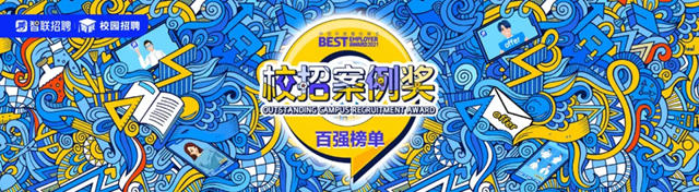 00后求职元年，立邦中国迎来2021年最佳雇主校招案例奖
