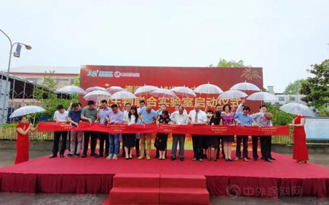 澳润化工&西班牙Lamirsa微生物联合实验室在上海正式落成