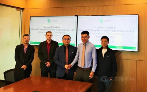 世界的东方雨虹丨东方雨虹与加拿大Carpere Canada Industrial Park Corp.签订战略合作协议