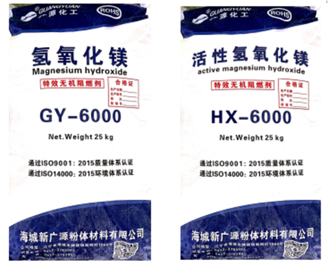 广源集团GY-6000氢氧化镁在低烟无卤聚烯烃电缆料中的应用