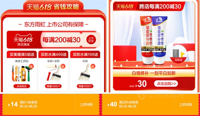 涂料品牌“神仙打架”，谁是618快销之王？