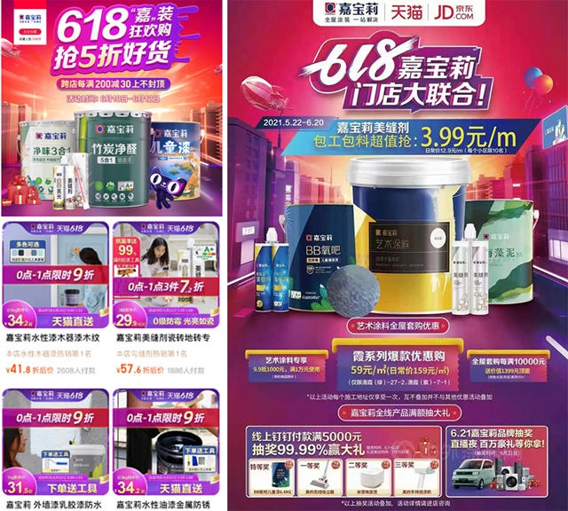 涂料品牌“神仙打架”，谁是618快销之王？