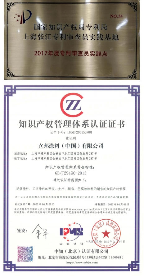 大众、哔哩哔哩、立邦等65个商标入选《第八批上海市重点商标保护名录》