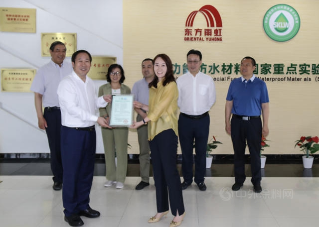 东方雨虹获颁中国首张“绿色建材产品认证证书”