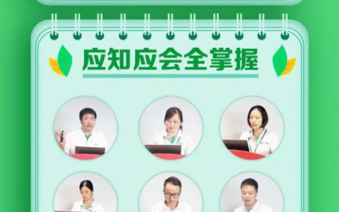 聚力新阶段，奋进新征程——三棵树·大禹九鼎新员工“云”培训圆满举行