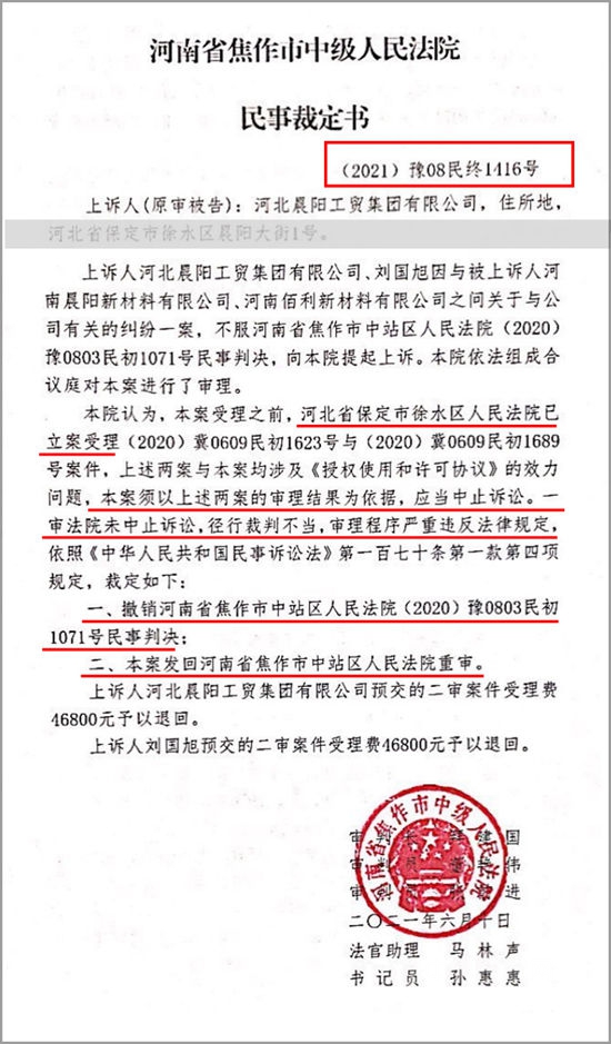 一审判决被撤销！南北晨阳对簿公堂：投资纠纷还是知识产权纠纷？