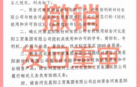 河北晨阳上诉成功！一审判决被撤销，发回重审！