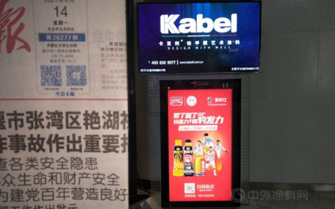 卡百利广告正式入驻全国高铁枢纽站，持续霸屏！