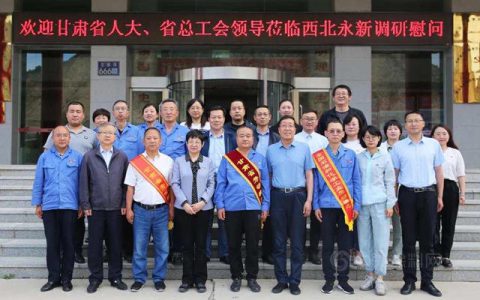 甘肃省人大副主任吴明明慰问西北永新劳模