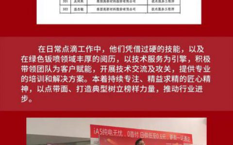 雅图高新两位技术培训专家入选“广东省技能人才培养评价专家库”