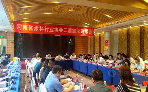 河南省涂料行业协会二届四次理事会在洛阳召开