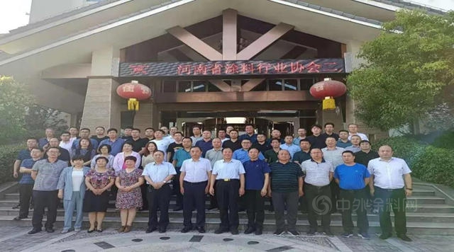 河南省涂料行业协会二届四次理事会在洛阳召开