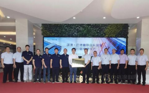 战略合作•共建共赢！颂源&巴德富联合实验室正式签约启动