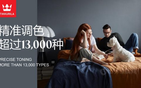芬琳漆调色系统全面升级：趋零VOC色浆，更高色彩还原度